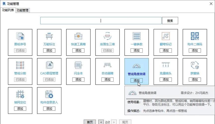 小爱音响怎么添加喜马拉雅app图标