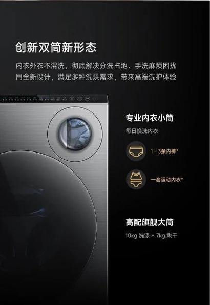 小米洗衣机怎么调整洗衣时间图标