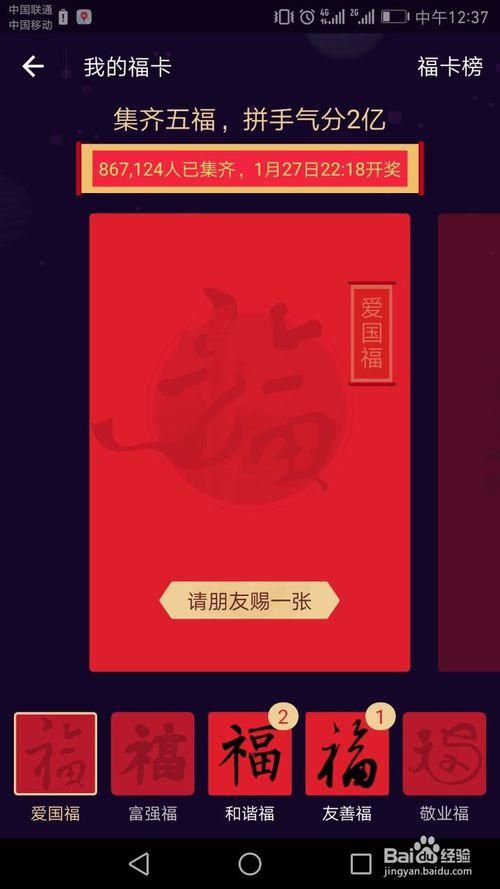 支付宝扫福扫不出来图标