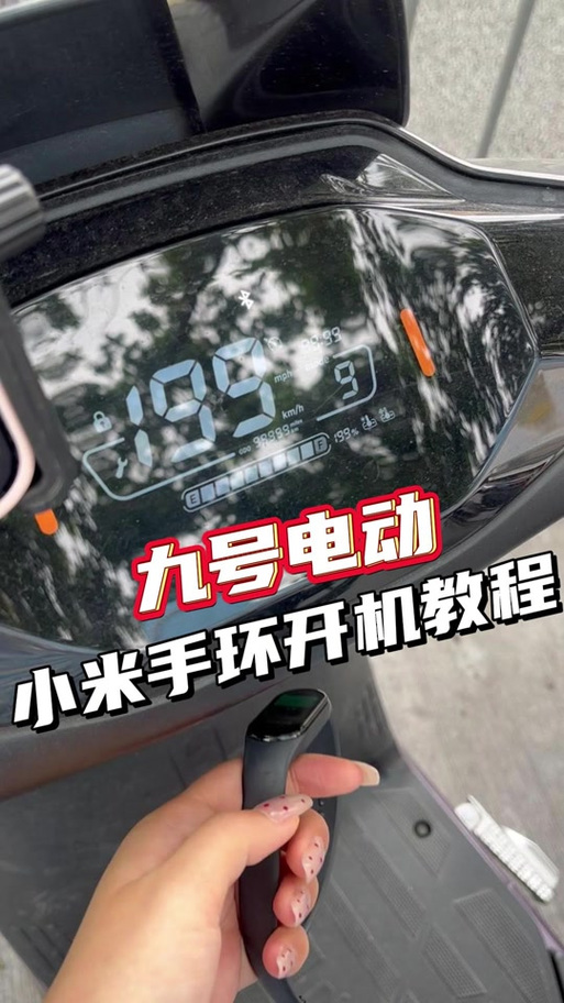 小米手环怎么添加车钥匙图标