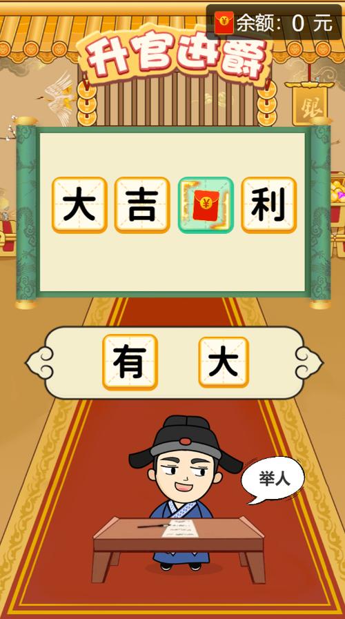 成语赚大钱红包版图标