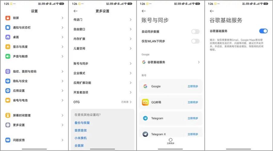谷歌play商店如何登录缩略图