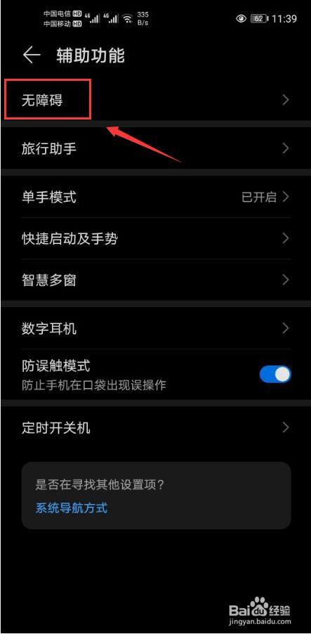 小米手机屏幕变黑白色怎么调回来游戏截图