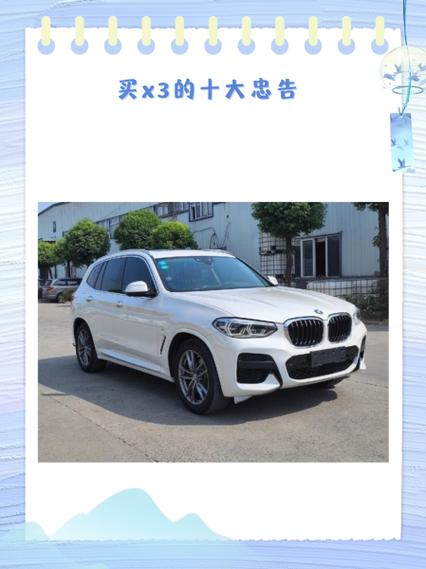 买x6典藏版十大忠告缩略图