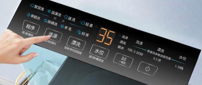 海尔洗衣机如何重新设置程序图标