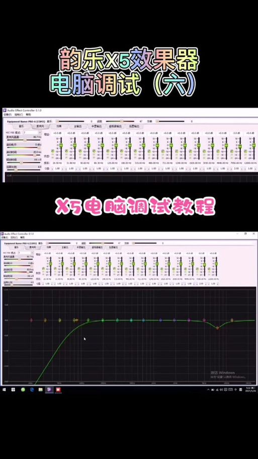 话筒均衡器怎么调能达到最佳效果缩略图