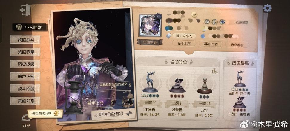 第五人格大师级人机相当于几阶游戏截图