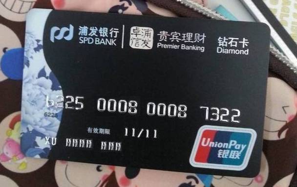 浦发银行储蓄卡级别缩略图