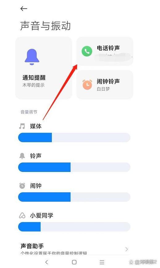 小米自带铃声在哪个文件夹图标