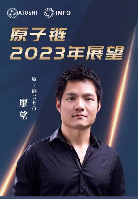 原子币廖望个人资料游戏截图