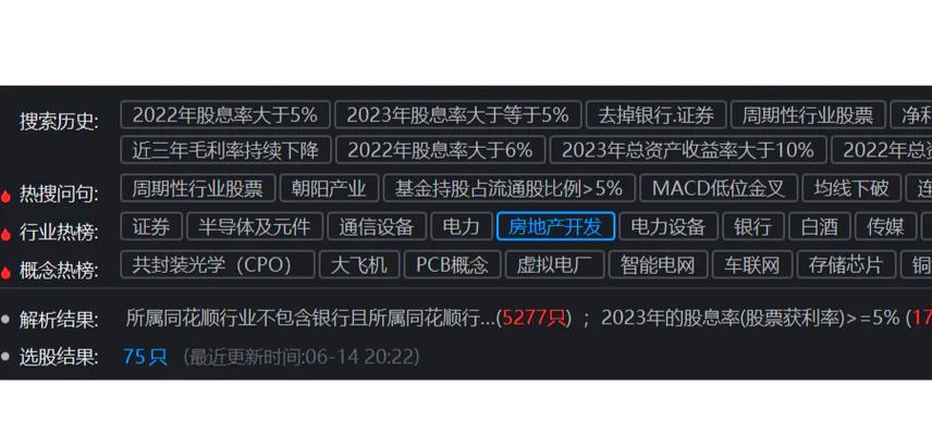 同花顺l2逐笔委托明细在哪里看缩略图