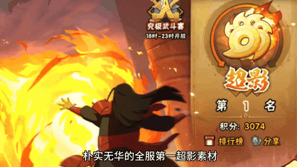 火影忍者手游官方网站缩略图