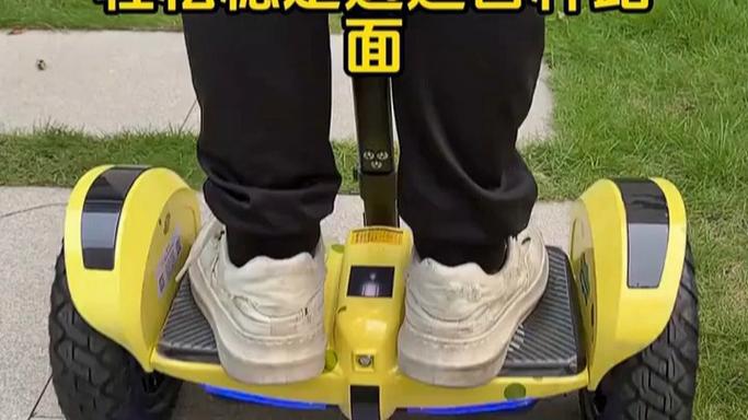 领奥平衡车怎么设置速度游戏截图