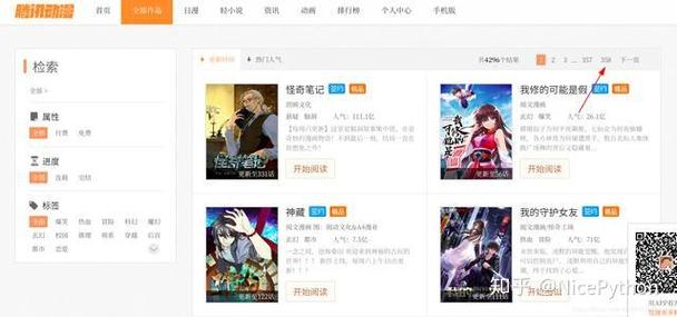 腾讯漫画下载的漫画怎么导出图标