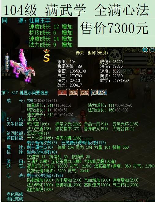 问道宝宝洗一级武学是不是就没了缩略图