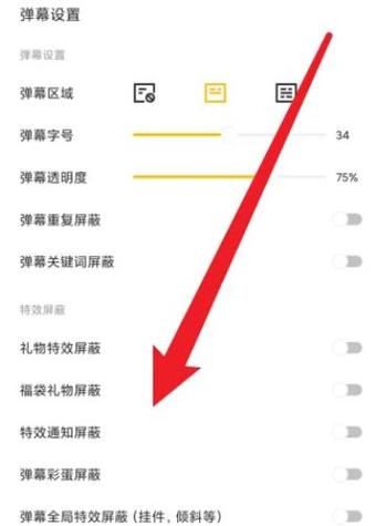 虎牙直播怎么不开麦只开游戏声音缩略图