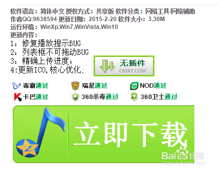 qq空间背景音乐栏怎么去掉图标
