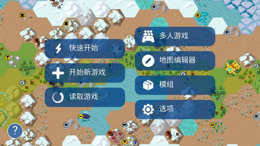 文明帝国破解版内置修改器图标