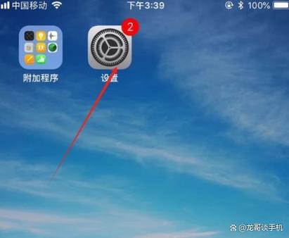 苹果系统可以不升级到最新吗缩略图