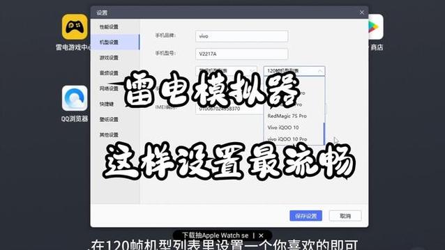 雷电模拟器存储位置怎么修改图标