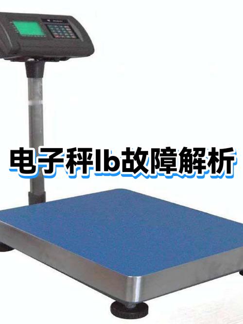 电子磅秤常见故障及维修方法缩略图