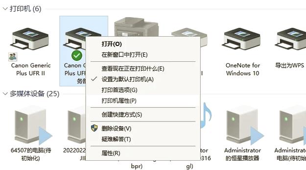 无线网打印机的使用方法游戏截图