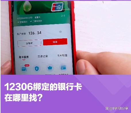 今日头条极速版绑定银行卡安全吗缩略图
