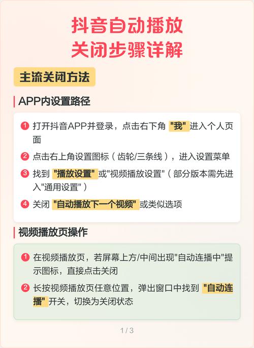 如何关闭抖音自动播放缩略图