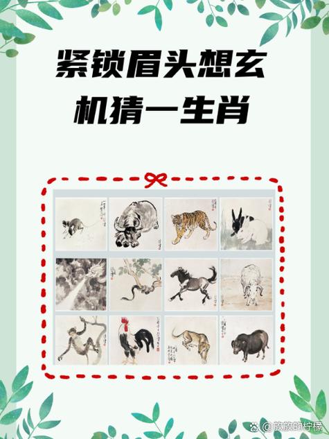 凶猛年兽猜一生肖图标