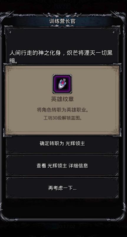 地下城堡2英雄纹章蓝图缩略图