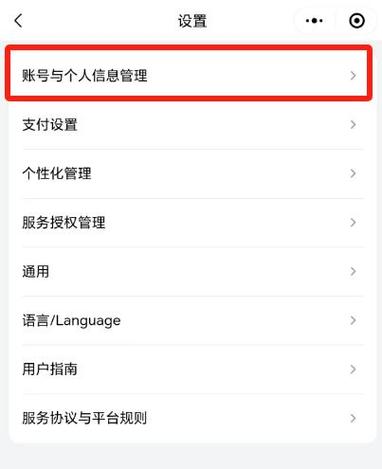 换了手机号码以前的账号怎么办缩略图