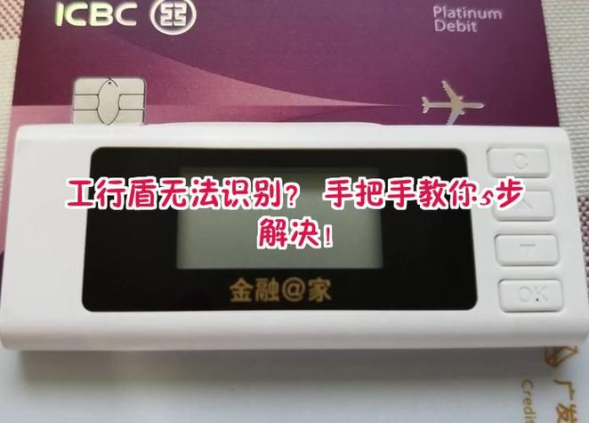 工行手机u盾不显示密码缩略图