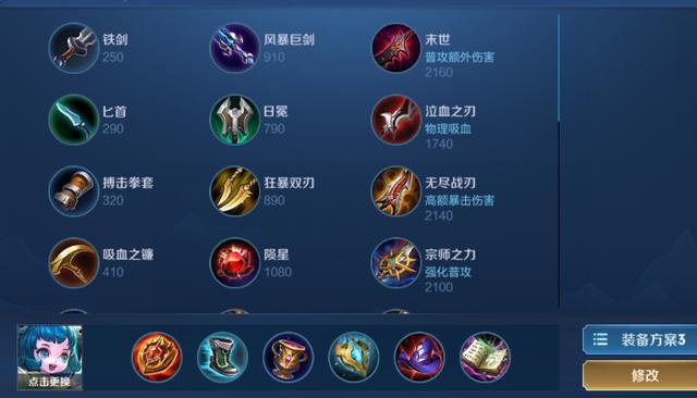 王者荣耀蔡文姬怎么出装回血最多缩略图
