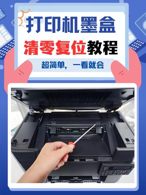 m7405d粉盒清零方法步骤缩略图