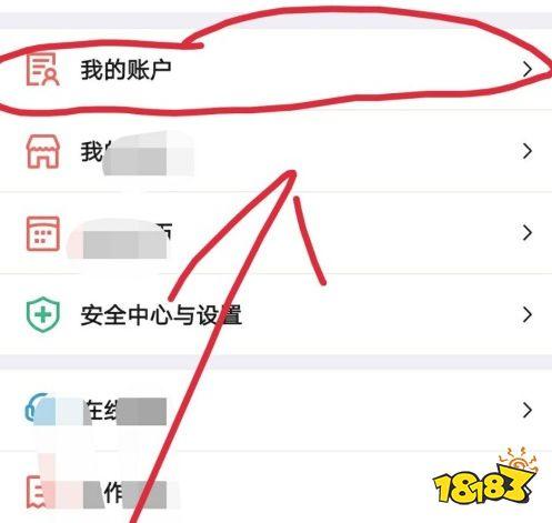中国银行app快捷支付设置在哪里图标