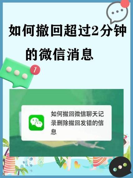 QQ群主可以撤回超过两分钟的消息吗缩略图