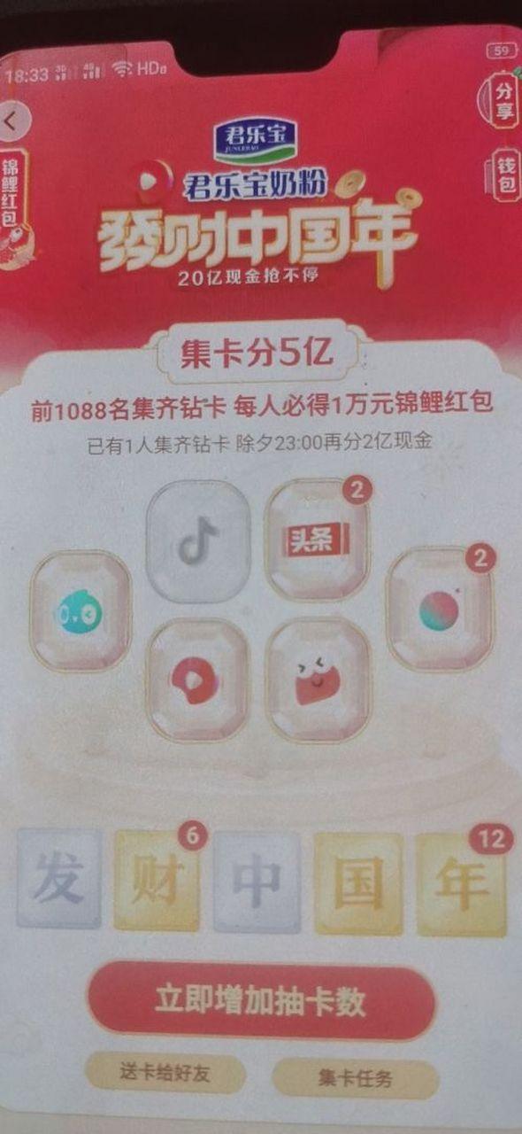 抖音钻卡是不是很难集图标