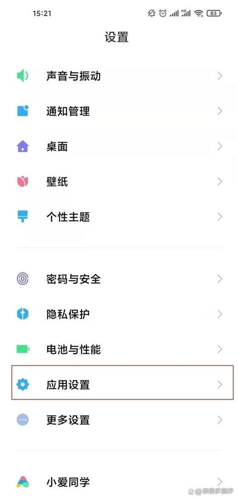 红米手机应用被隐藏了怎么显示出来游戏截图
