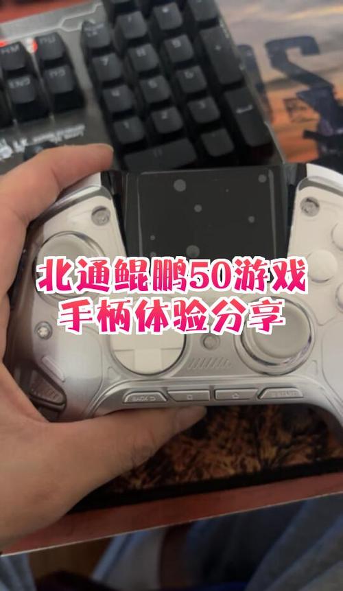 北通手柄无法开机图标