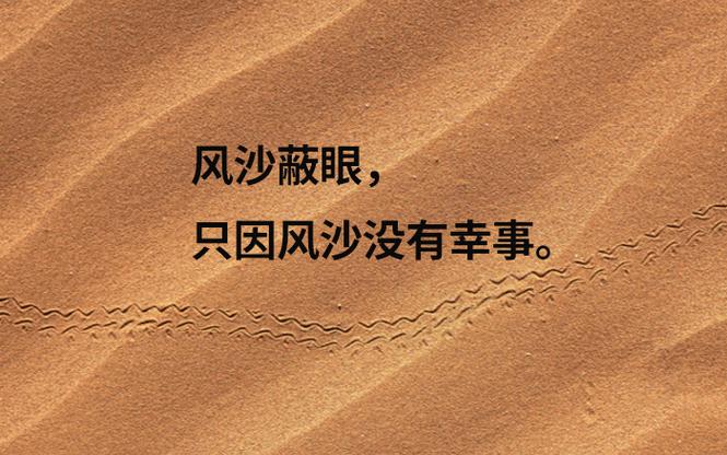 越野沙漠最火文案短句缩略图