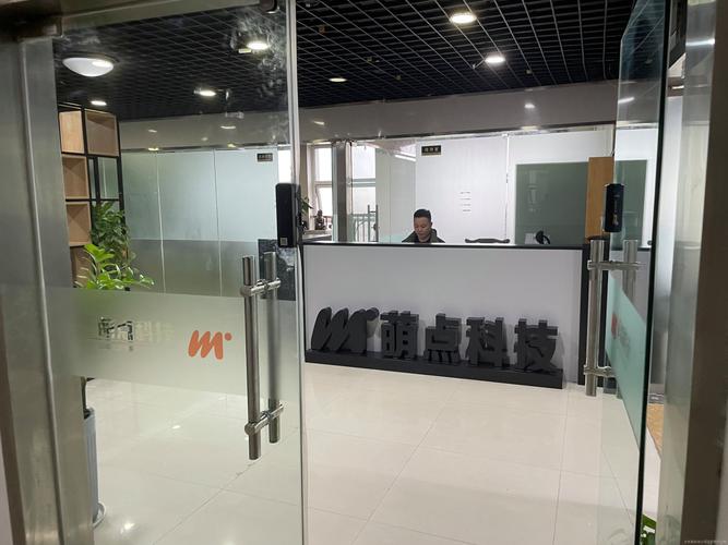 萌点网络科技有限公司缩略图