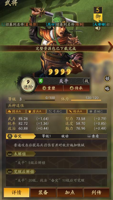 三国志战略版灵犀客户端官网下载缩略图