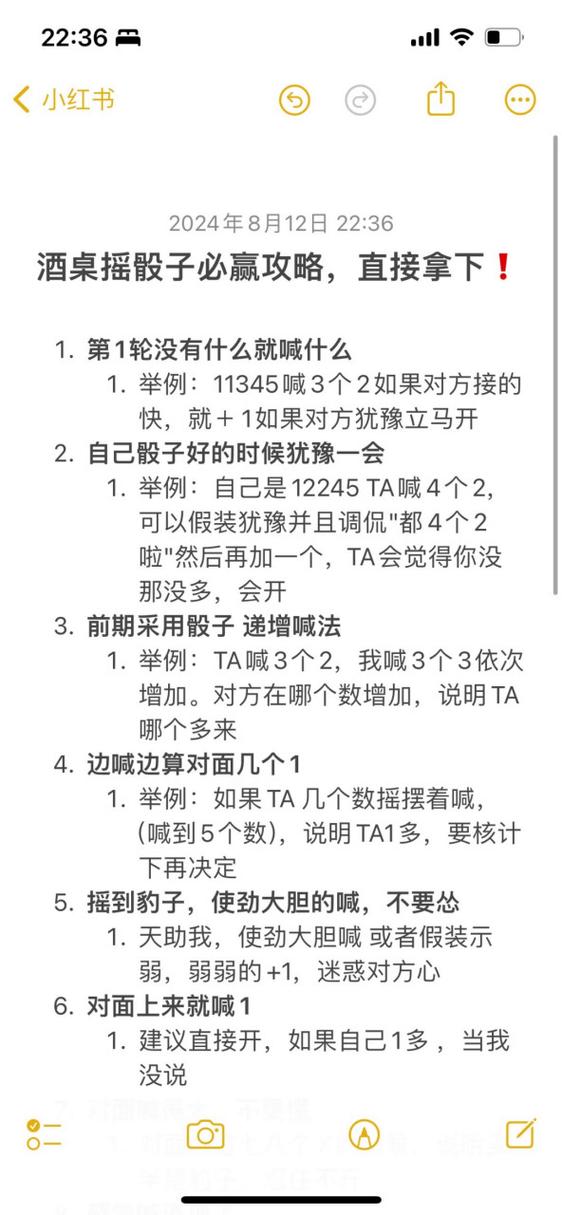 骰子玩法大全游戏规则缩略图