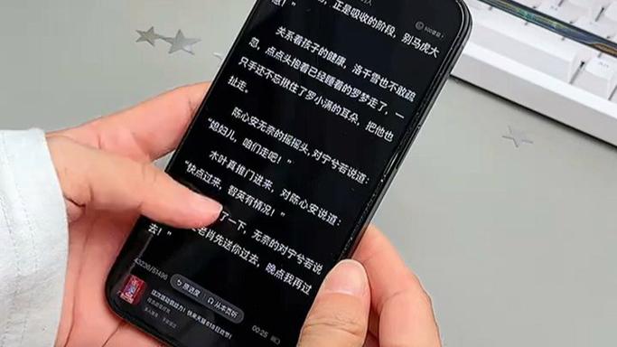 手机看小说什么颜色不伤眼