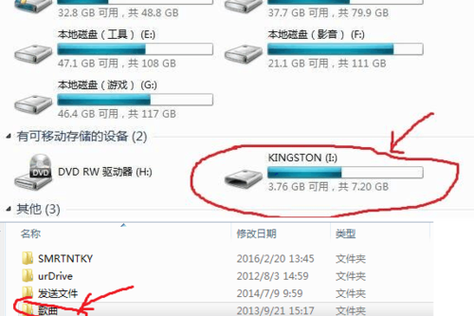 如何将优盘上的软件安装到电脑上图标