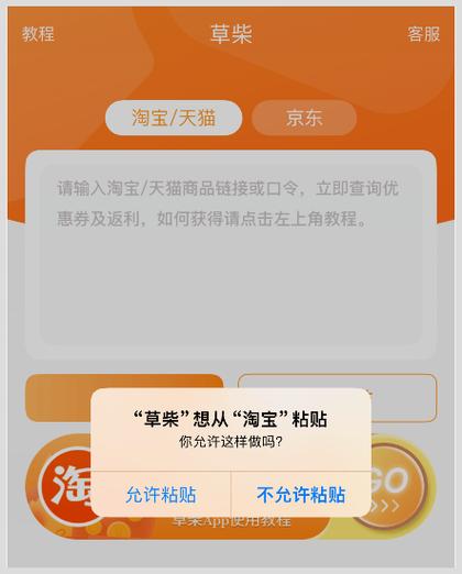 怎么删除淘宝优惠券缩略图