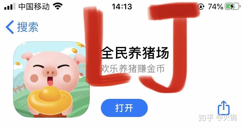全民养猪场是真给钱吗缩略图