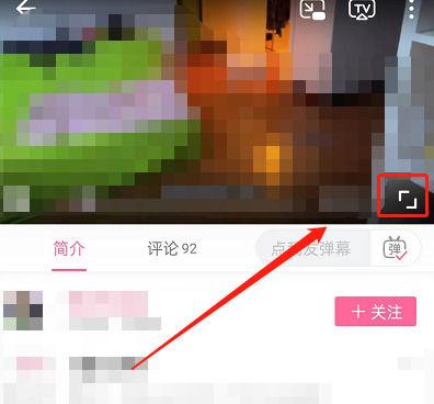 手机b站直播看不到弹幕缩略图