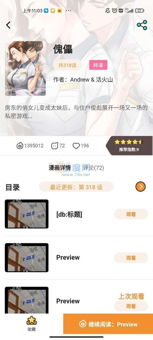 谜漫画app最新版本怎样下载ios图标