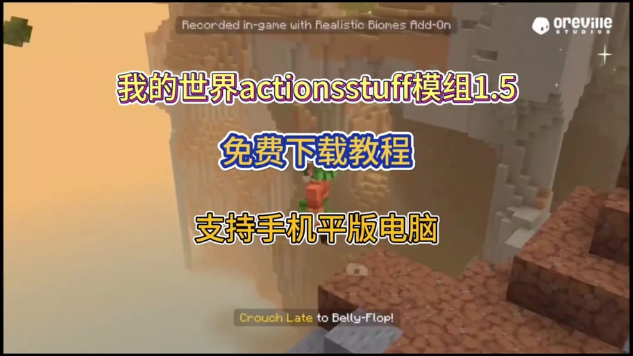 我的世界手机版如何卸载模组图标